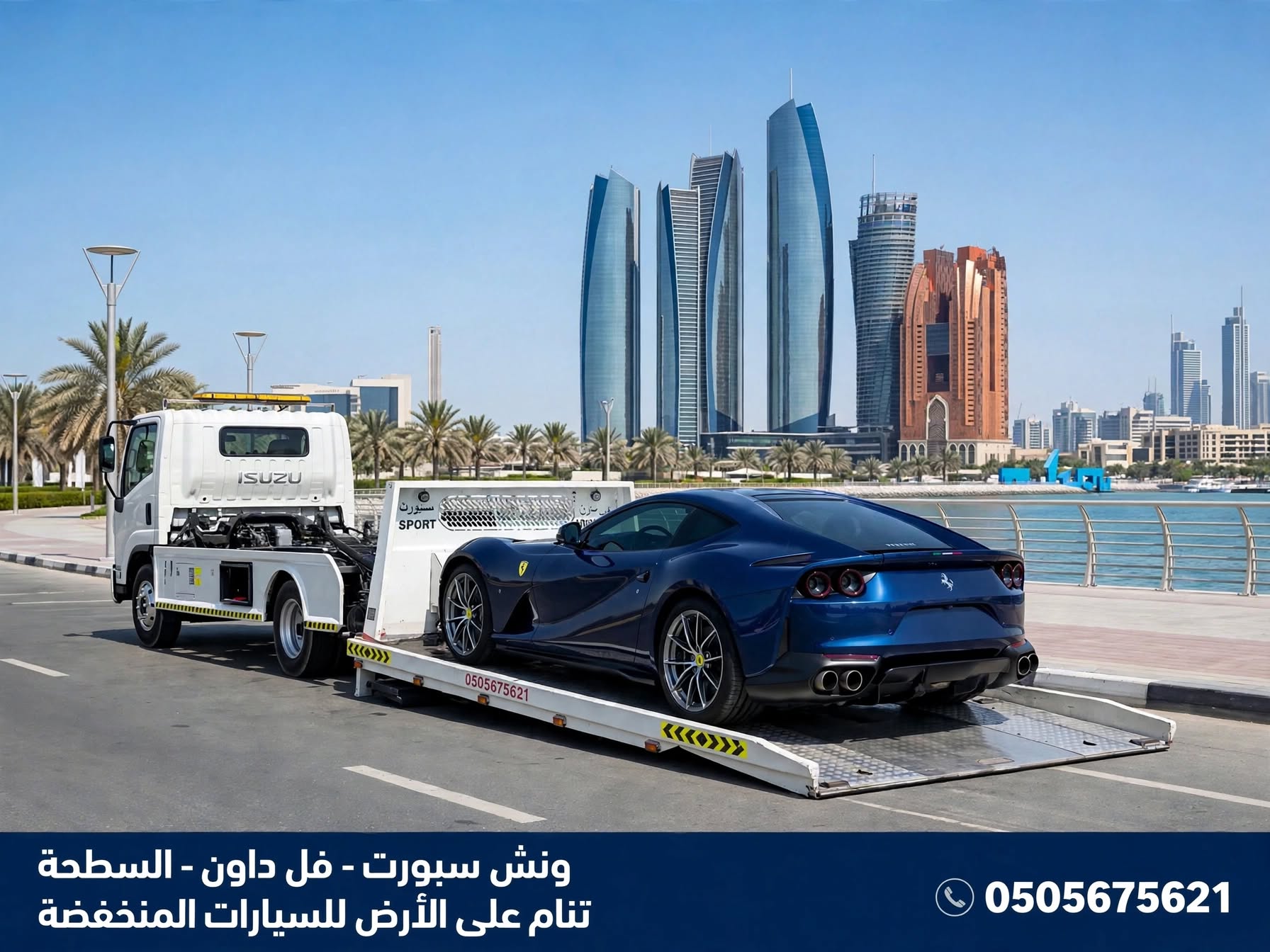 ونش سبورت